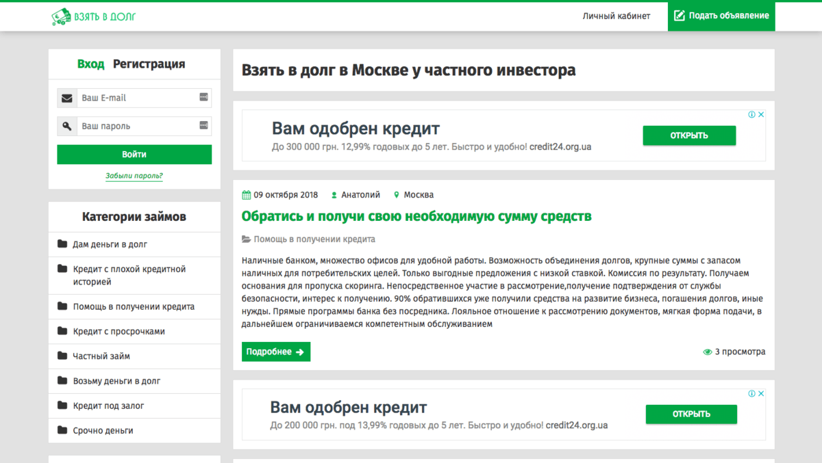 Вам одобрен кредит картинка