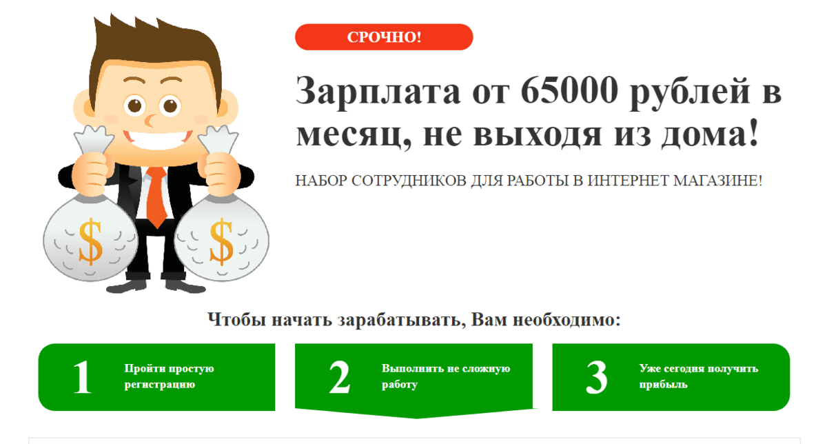 До зарплаты вакансии удаленно. Срочная зарплата