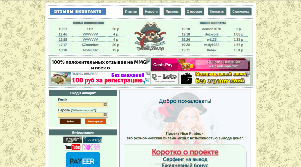 игры лохотроны вывод денег игры лохотроны вывод денег
