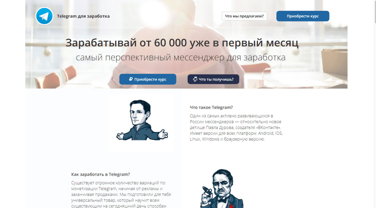 Проекты в телеграмме для заработка