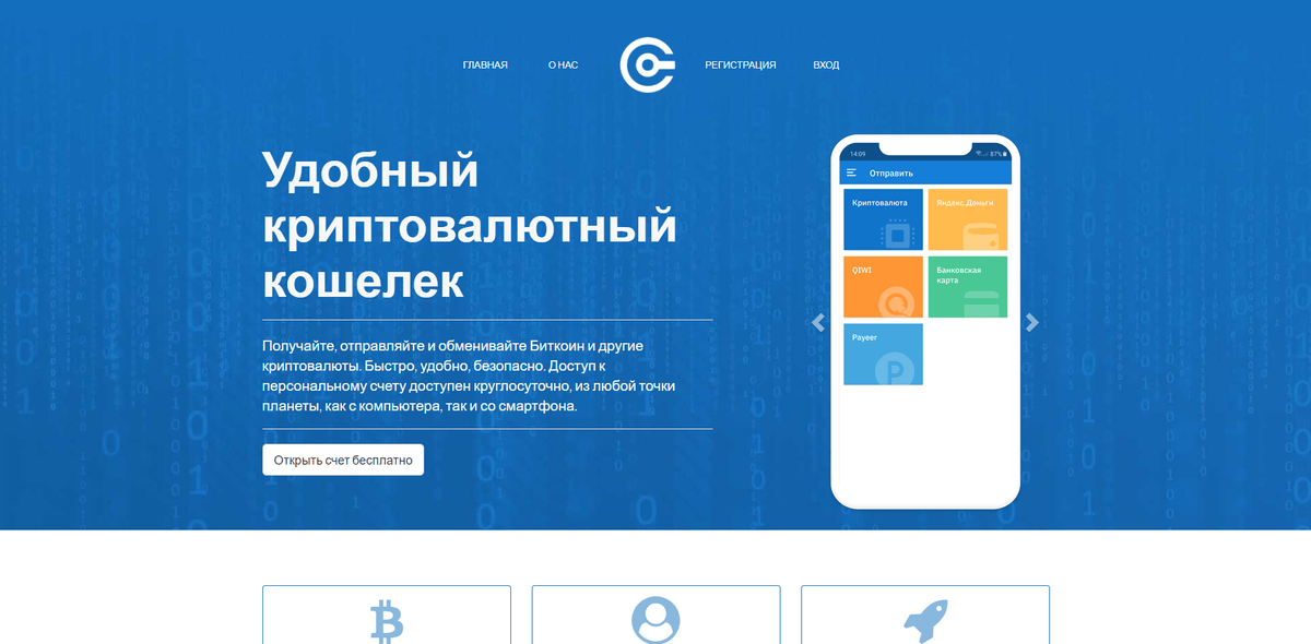 Удобный криптовалютный кошелек Отзывы и Обзоры. Развод, лохотрон или ...