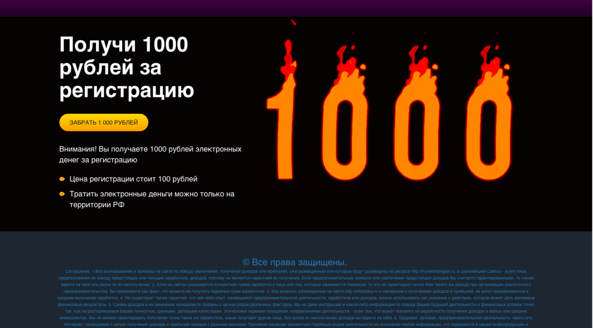 1000 бездепозитный бонус