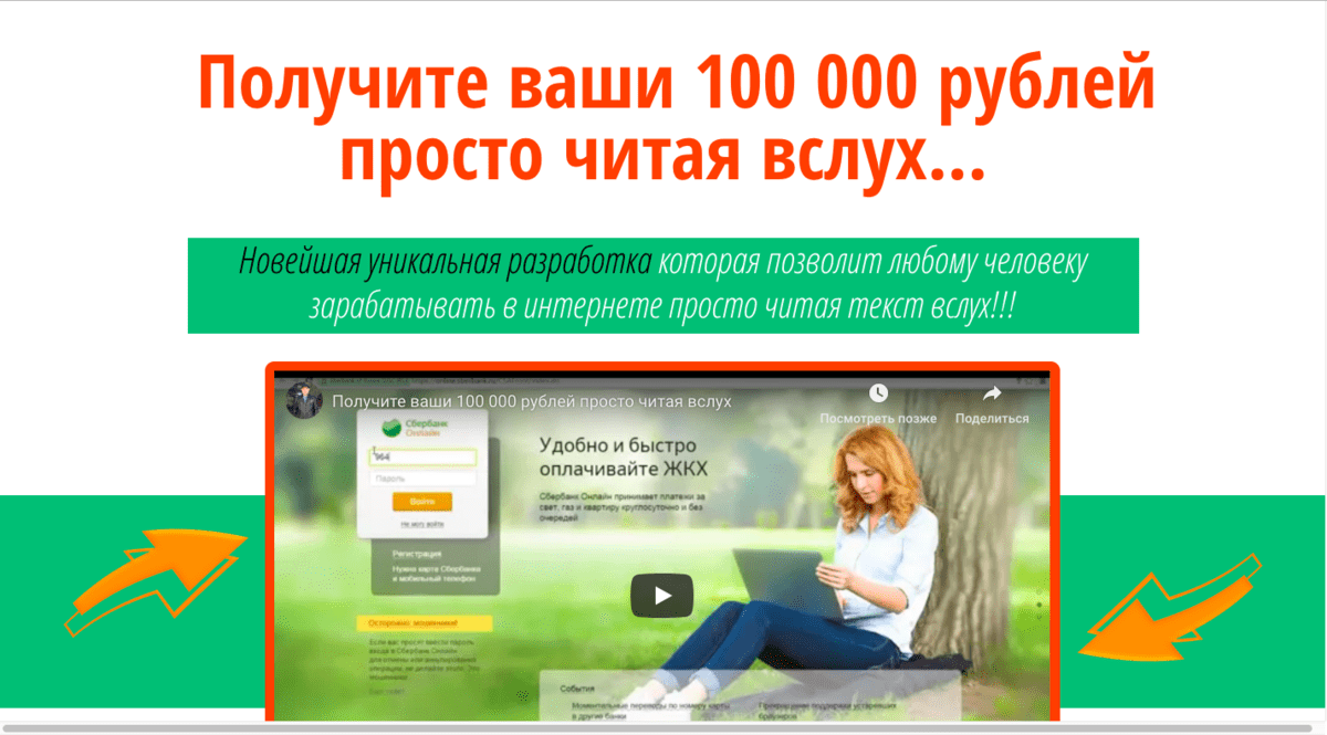 Получу ваши. Как получить бесплатный интернет легко и быстро. 125 000 Рублей получите. Ваш 100