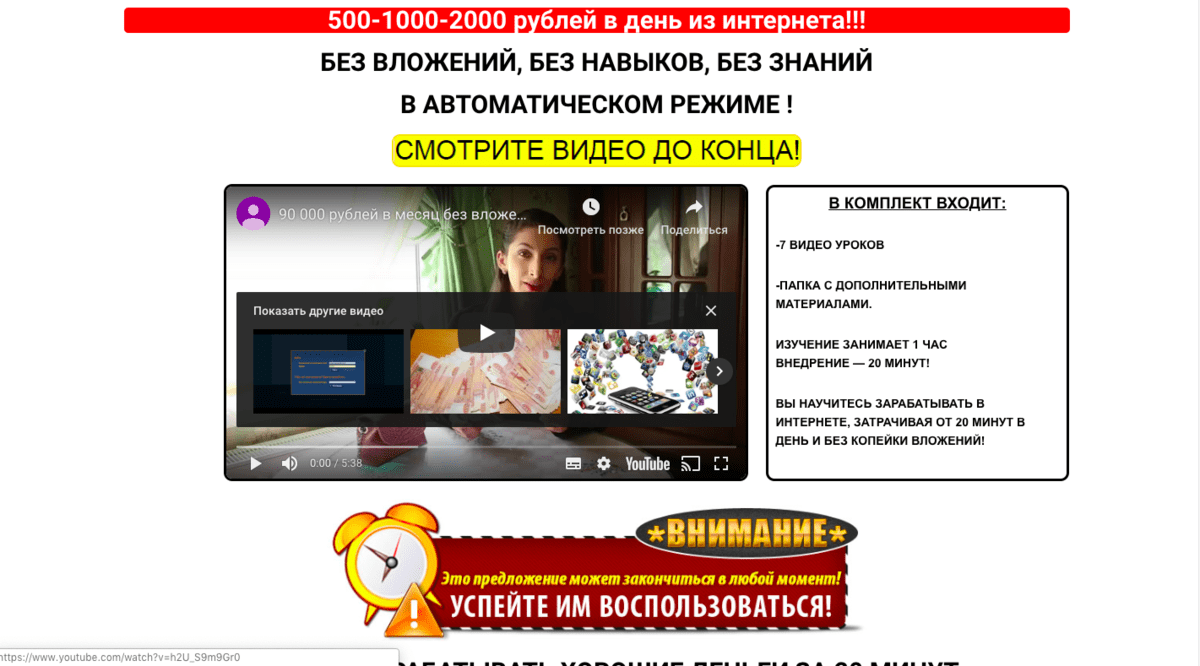 500-1000-2000 рублей в день из интернета - Комплект материалов для ...