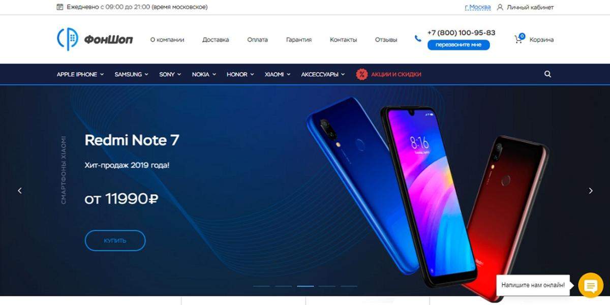 Интернет-магазин дешевых смартфонов - ловушка от хитроумных шулеров ...
