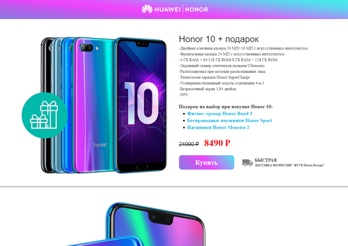 HONOR 10 - Дешёвая подделка популярного брэнда / Обзор и Отзывы
