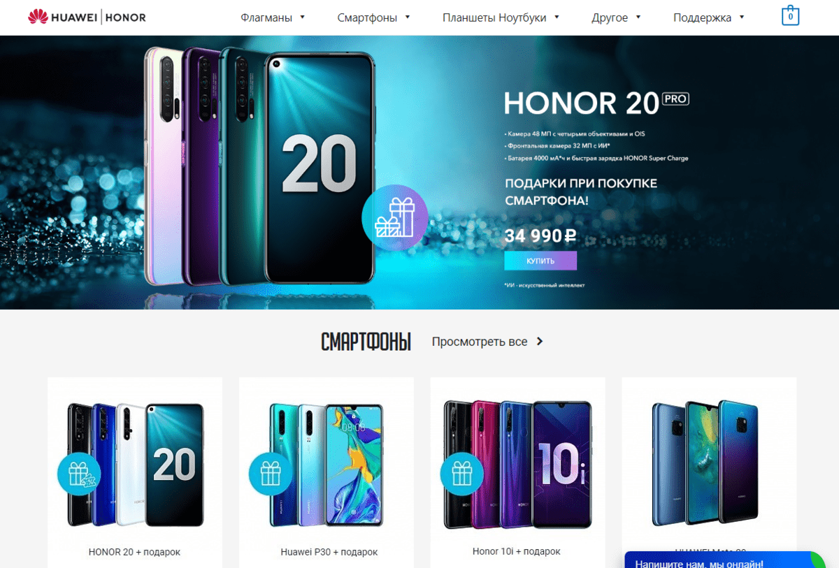 Huawei honor сравнить. Huawei b Honor одно и тоже. Huawei продукты. Какой самый какой самый дешевый хонор. Подборка товаров Huawei.
