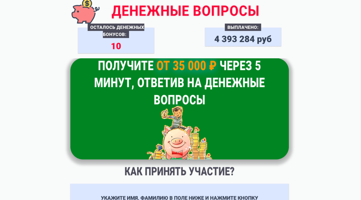 Вопрос займ. Денежный вопрос. Денежный вопрос проект. Аксесс Коншенс вопросы про деньги.