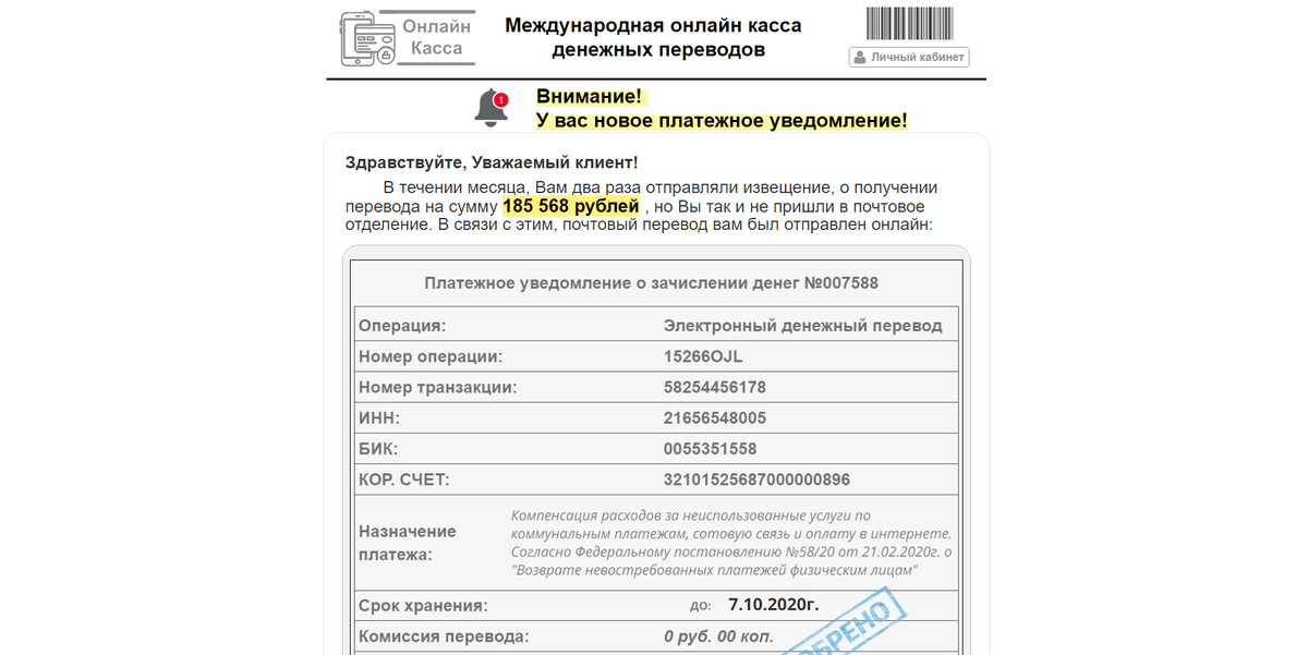 Трансграничный перевод денежных средств это. Первый электронный денежный перевод. Лучшие приложение денежные переводы.