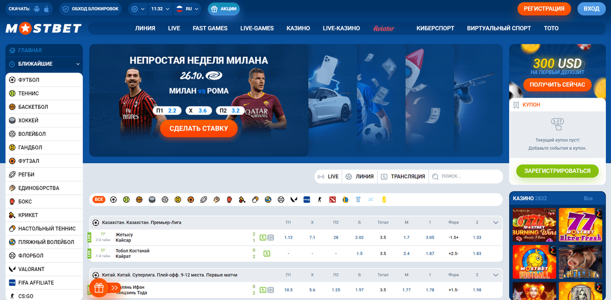 Mosbet com mostbet 120 Mosbet com mostbet 120 когда столото на нтв сегодня