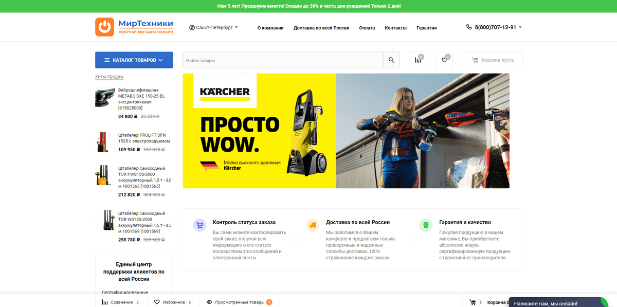 Интернет-Гипермаркет No1 в Санкт-Петербурге - магазин-лохотрон / Обзор ...