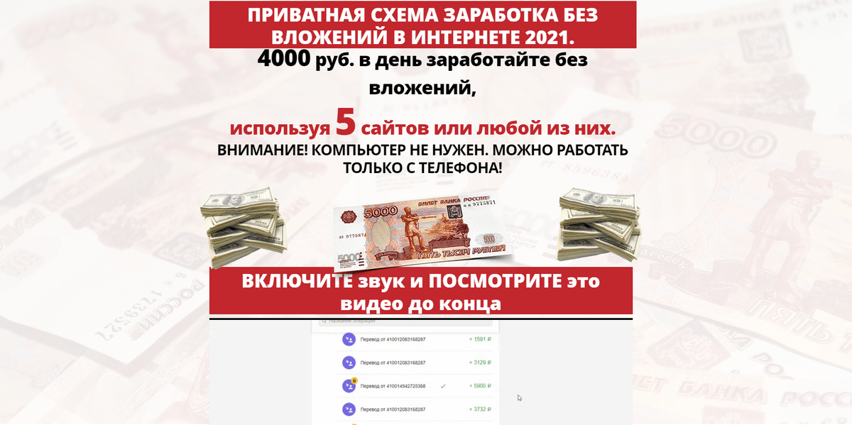 Тысяча рублей. 4000 рублей на столе. 4000 руб каждому. 4000 руб каждому. 4000 руб каждому.