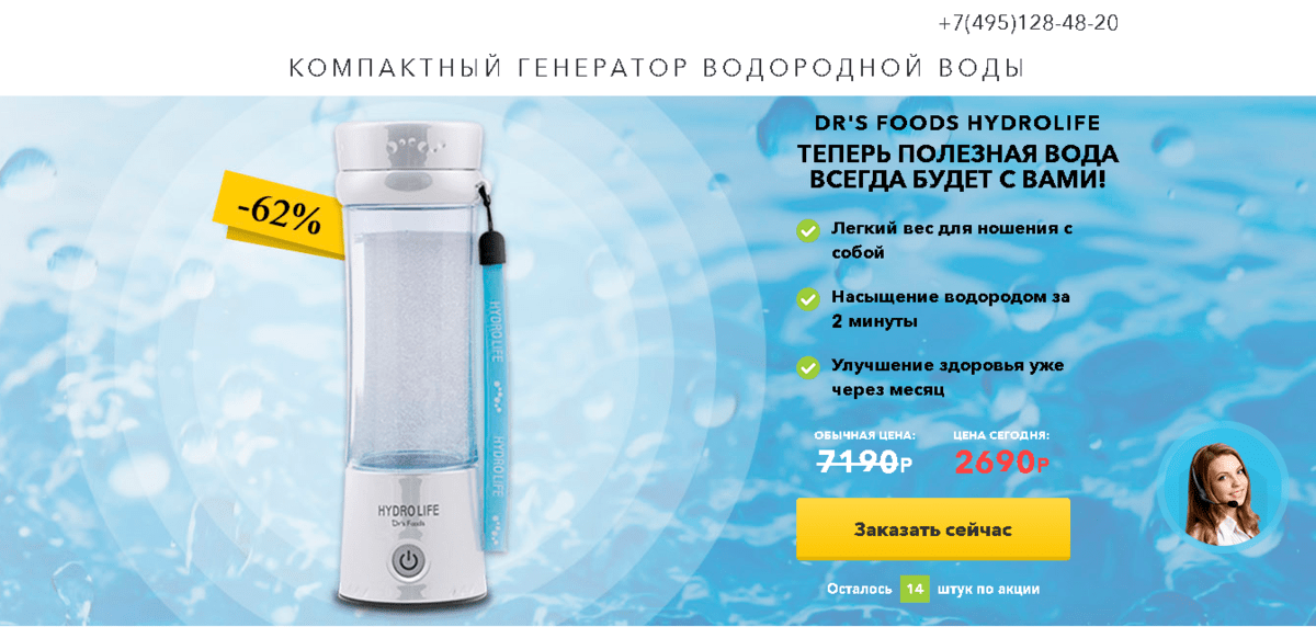 Тест водород вода. Генератор водородной воды. Аппарат для приготовления водородной воды. Аппарат для насыщения питьевой воды водородом. Генератор водородной воды российского производства.