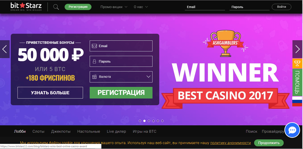 bitstarz код bitstarz код