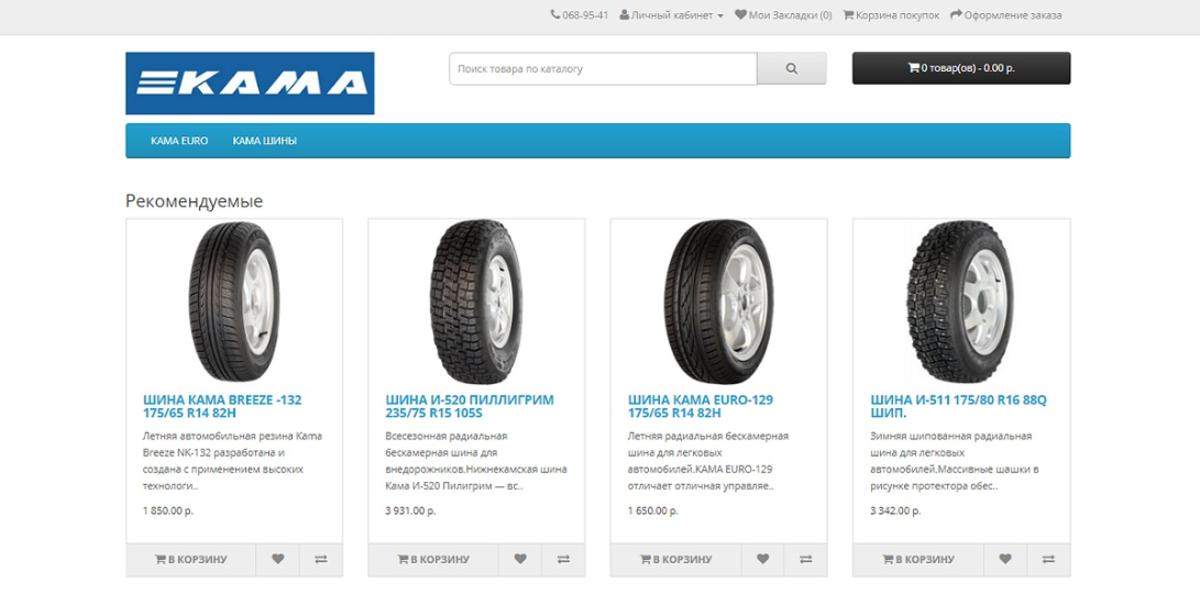 Вес грузовой покрышки Кама. Экспресс шина интернет магазин. Промокод Кама Tyres.