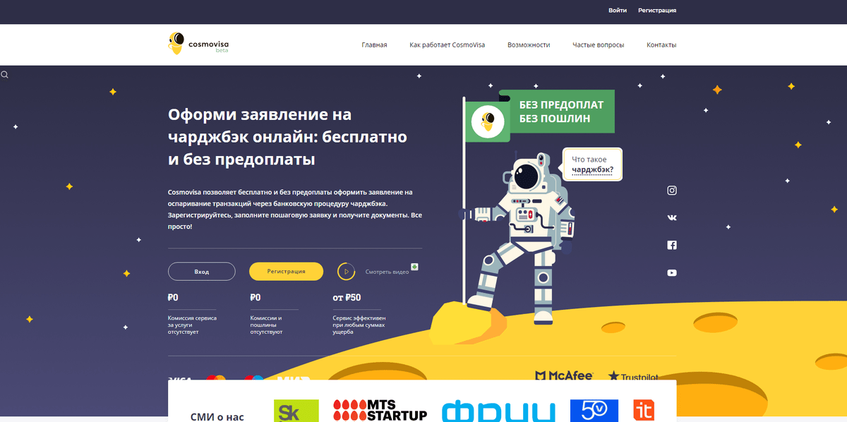 Чарджбэк карта мир