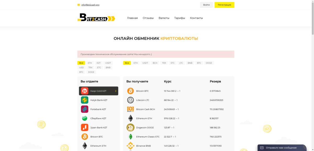 Икс 2 кэш. Онлайн Обменник bit2cash. Отзывы о BITCASH. Аппкэш развод?. 2. Kesh.