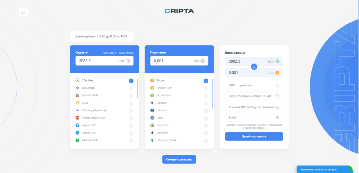 Cripta cc отзывы 0001 биткоин в рублях