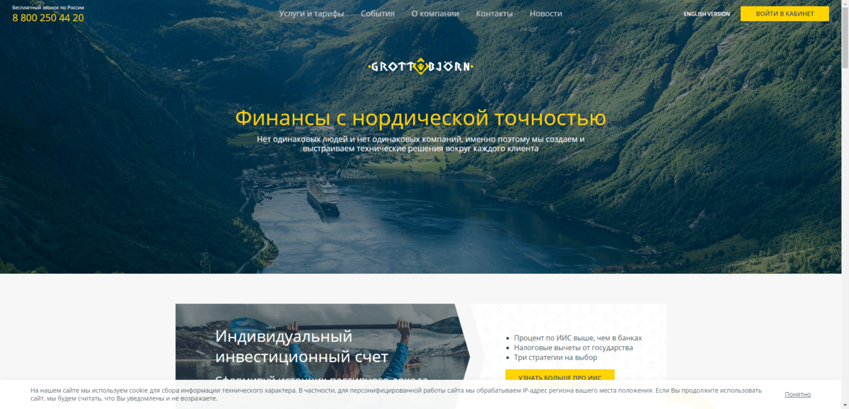 Grottbjörn Отзывы и Обзоры. Развод, лохотрон или правда / Проект
