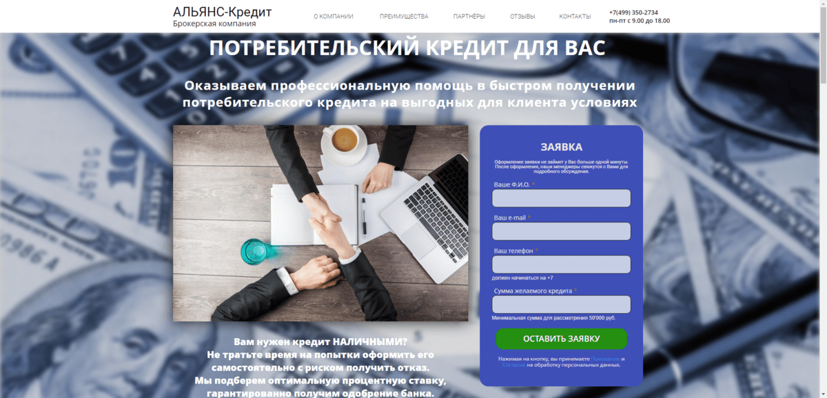 альянс кредит онлайн альянс кредит онлайн