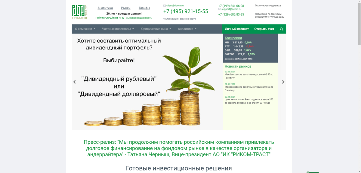 Траст проект брянск