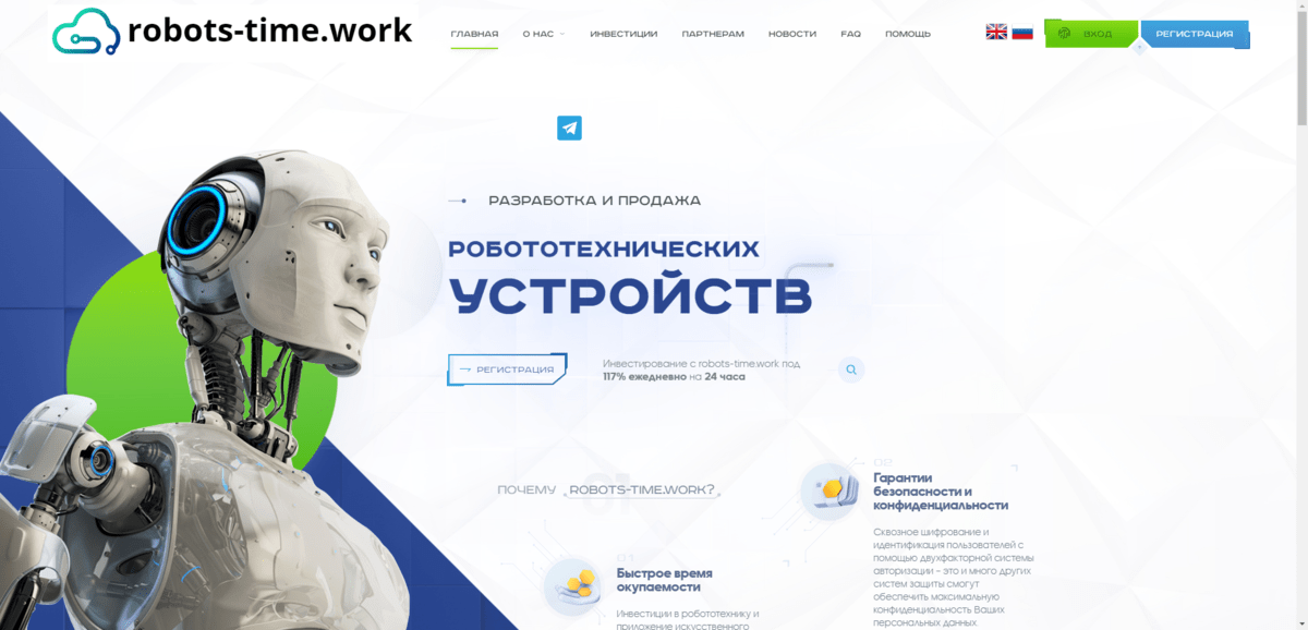 Robots time. Творческий проект робот. отзыв time. робота, который проверяет тетради.