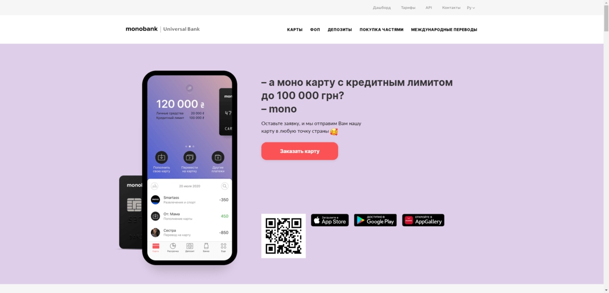 Monobank виртуальная карта