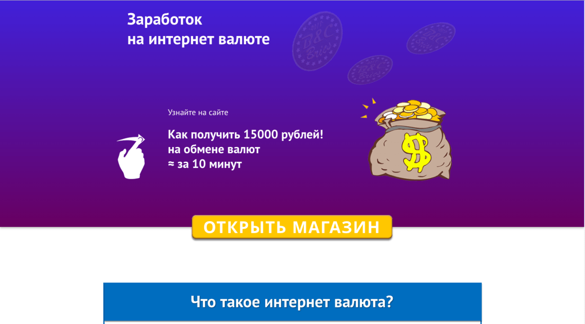 Currency отзыв. Как заработать 15000. Как заработать 15000 рублей. Как быстро заработать 15000 рублей. Как быстро заработать 15000.