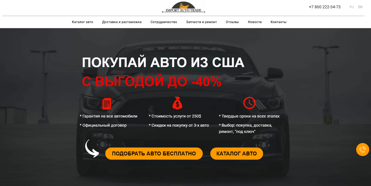 T import отзывы. AUTOTRADE приложение США. Billions auto trade