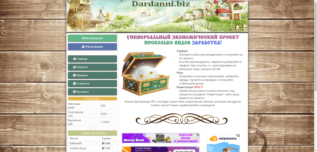 Beliteer - реальные отзывы и проверка проекта