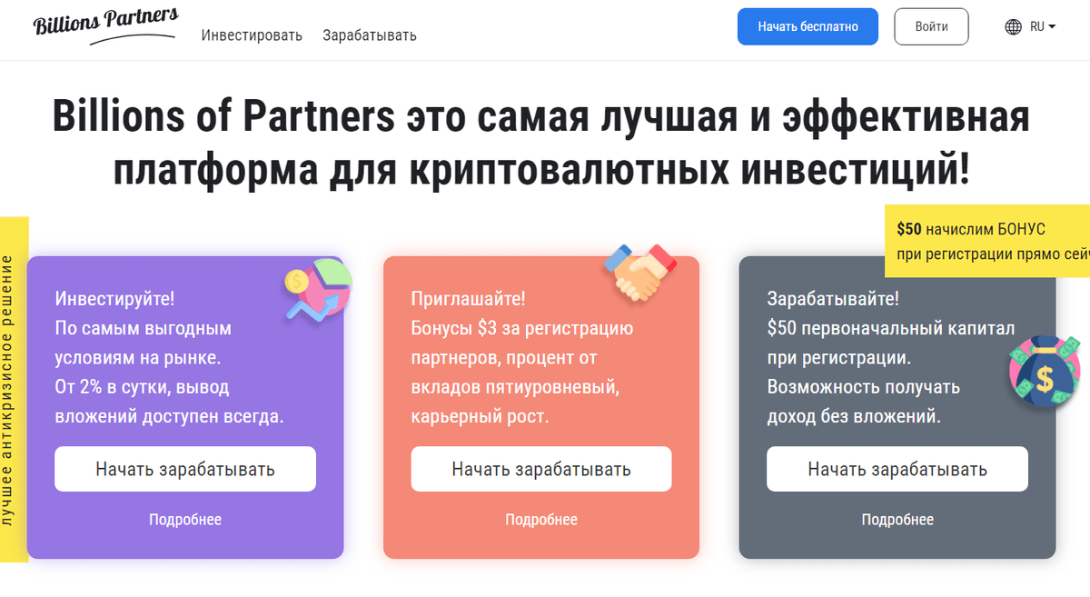 Универсальный Экономический Проект Отзывы и Обзоры. Развод, лохотрон или правда