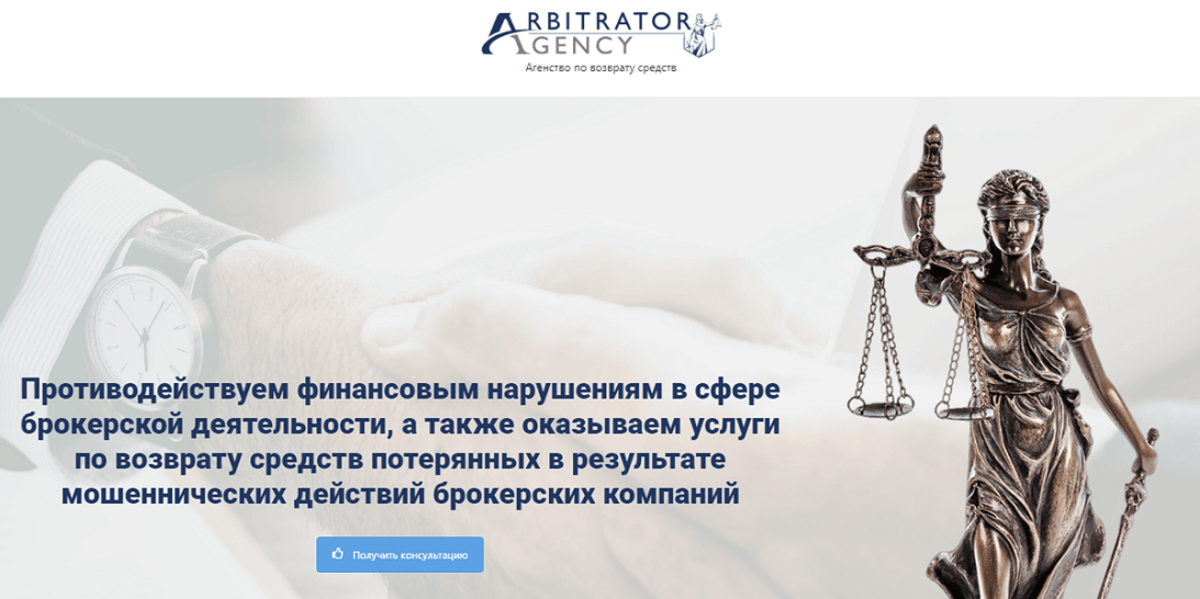 Илма Коллекторское Агентство Отзывы