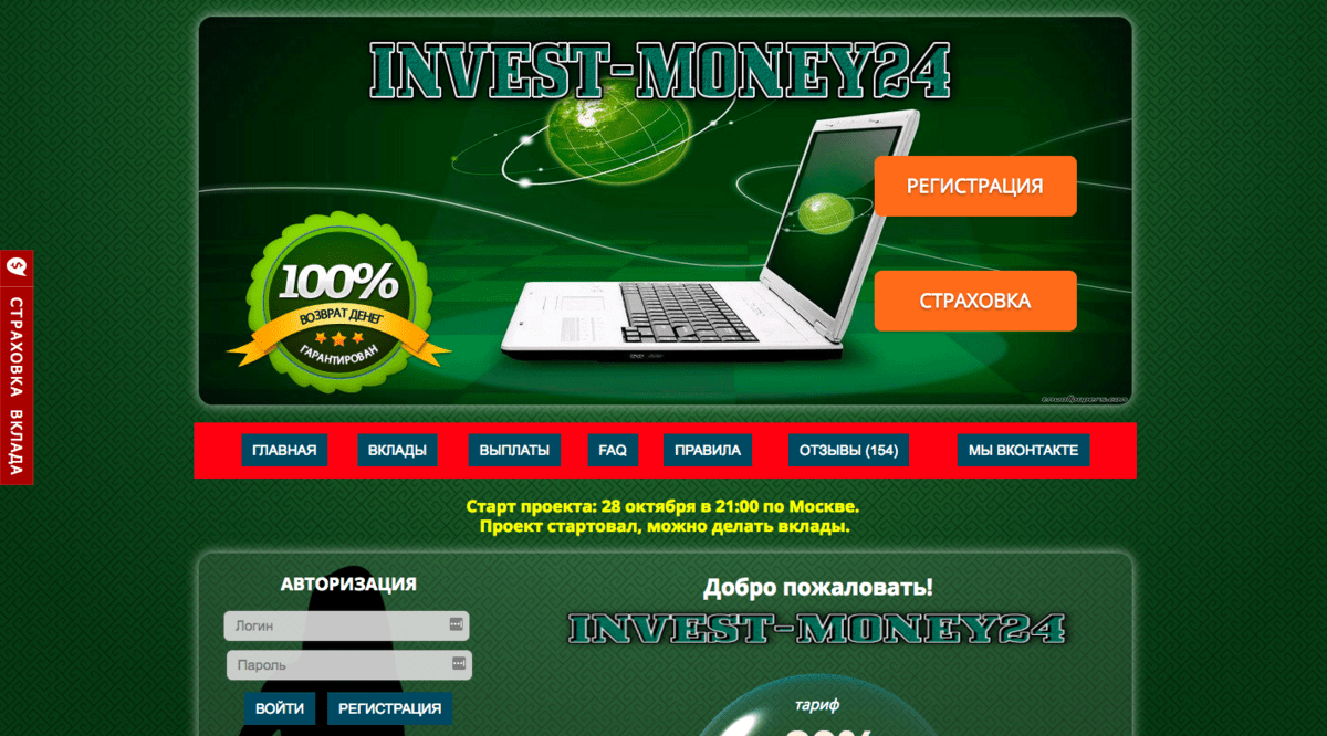 Деньги 24 отзывы. Mmoney. Money Инвест. Http://money24.7.