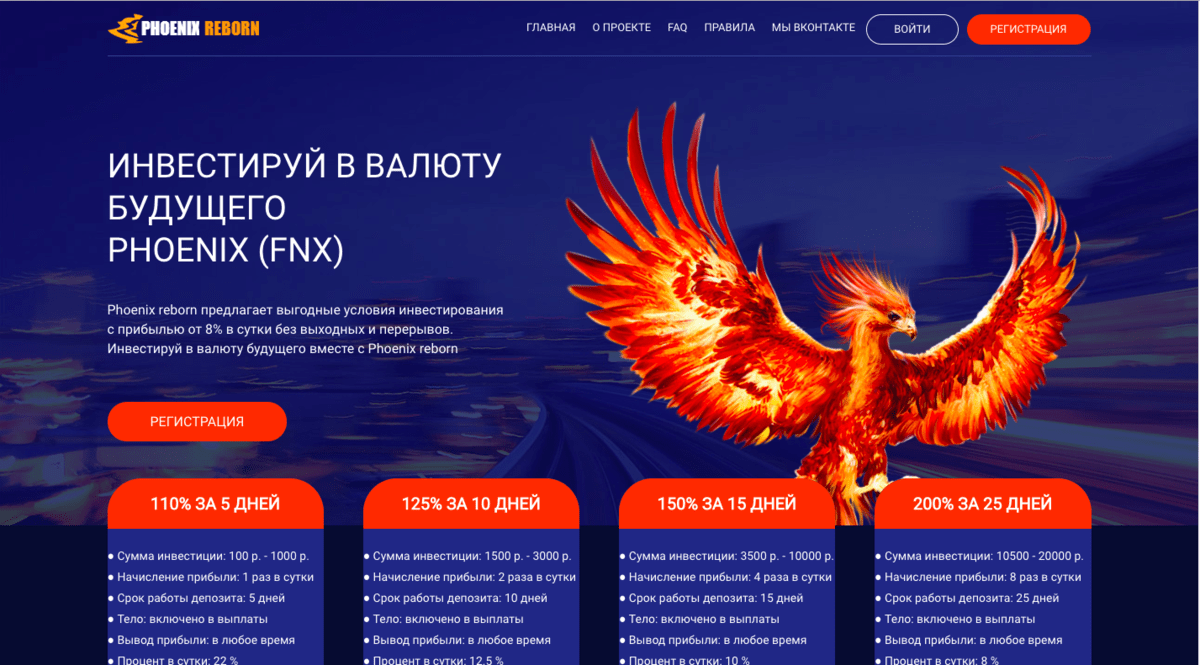 Проект феникс книга
