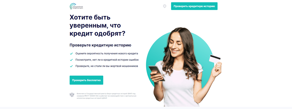 бюро кредит онлайн бюро кредит онлайн