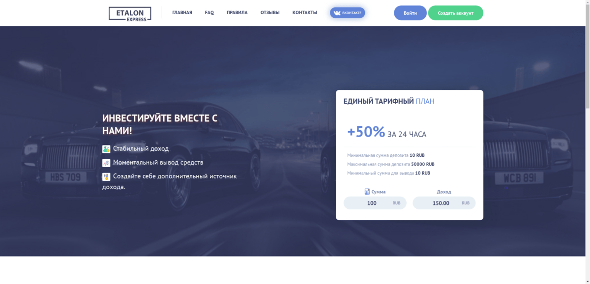 Эталон проект пенза