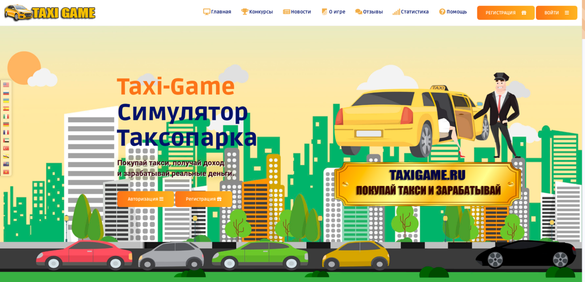 Что такое зарплатный проект в такси