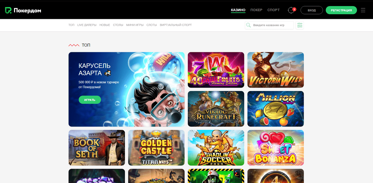 Сайт pokerdom покердом регистрация shop