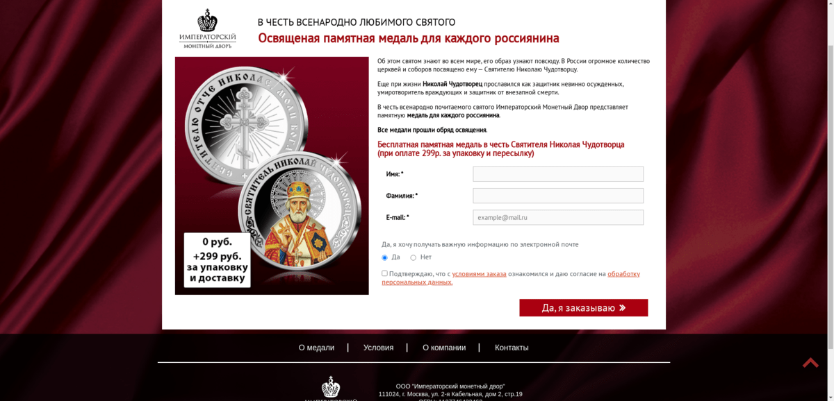 Императорский монетный двор. Медаль Сталина. Памятны как проверить