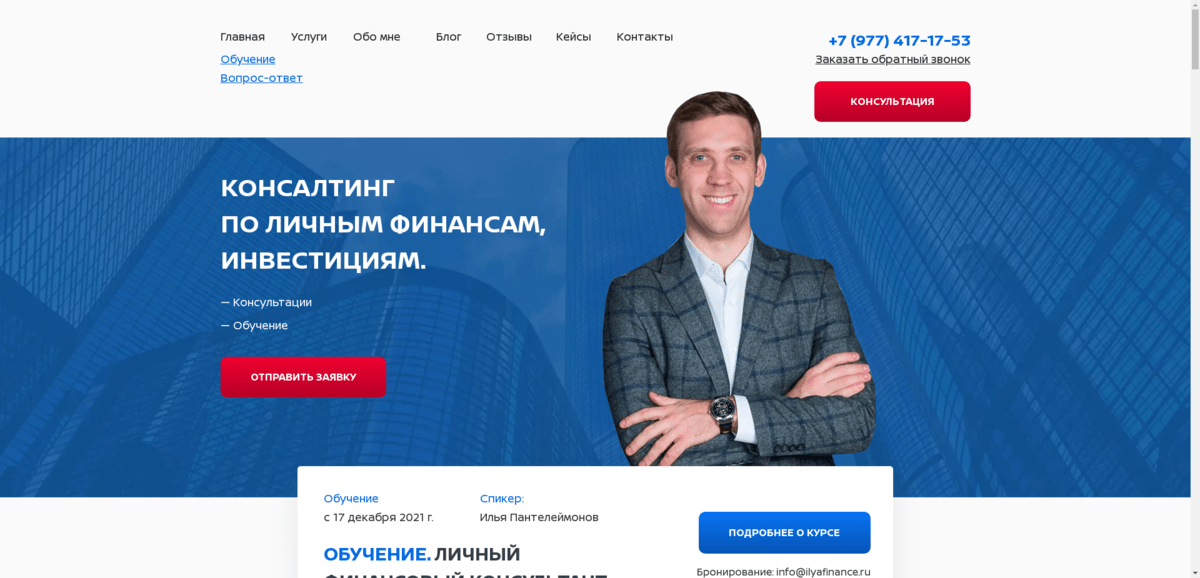 Консалтинг проект нн