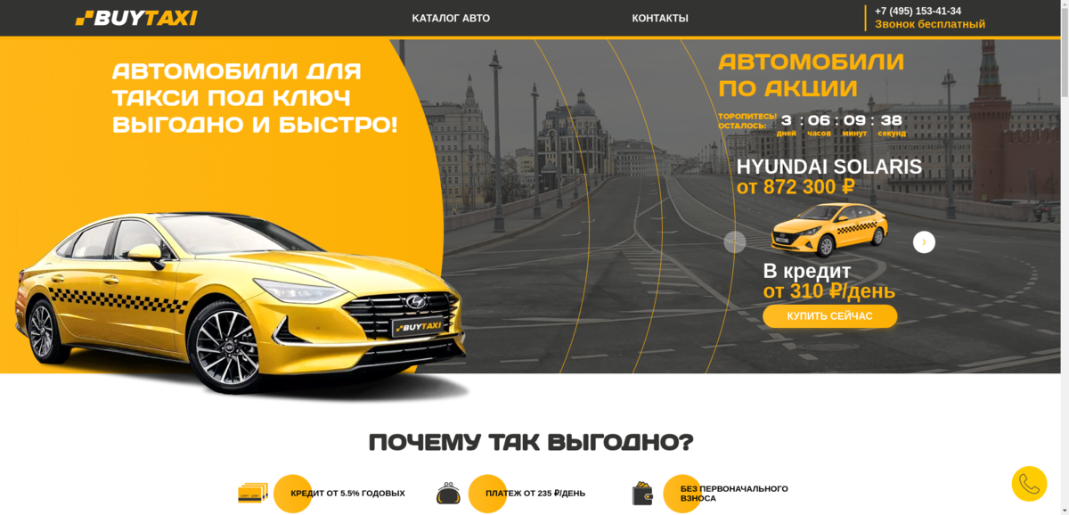 Инвестиции в такси
