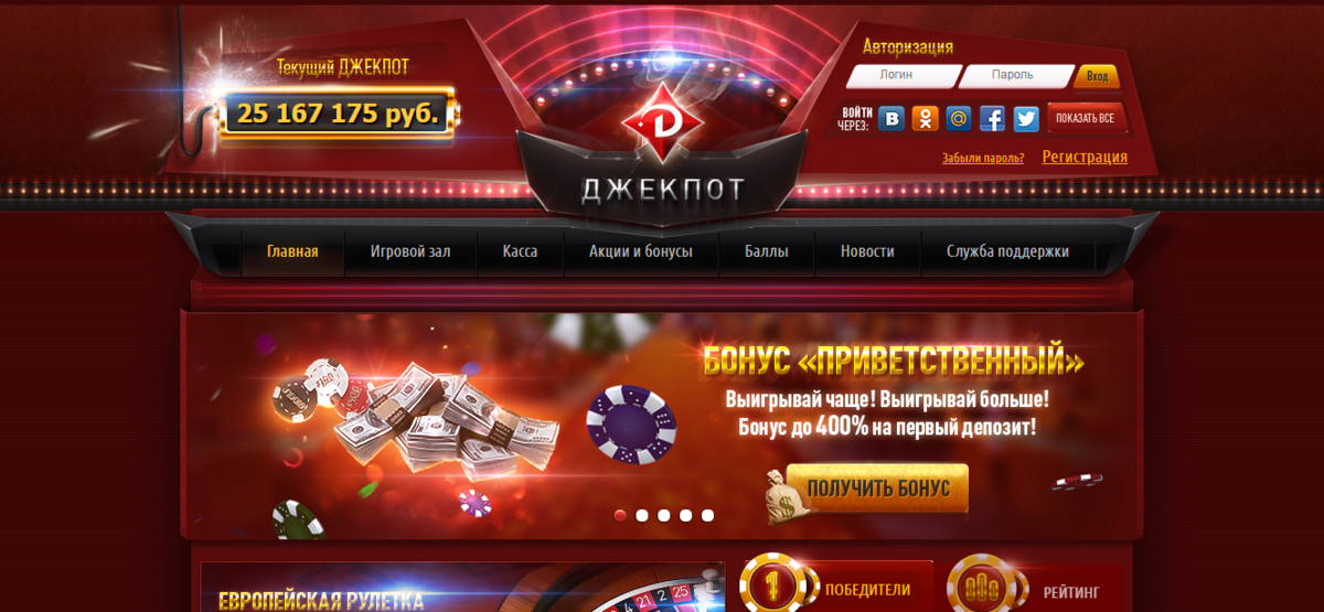 Выиграть на сайте