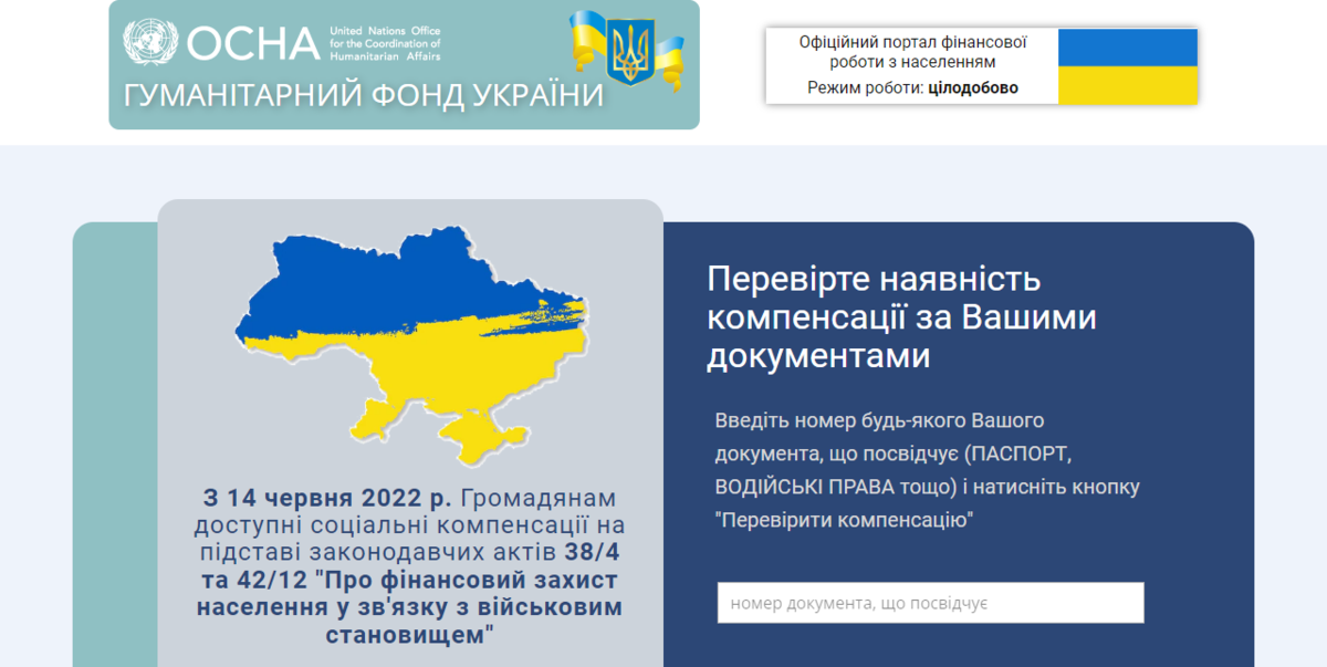 Фонд гуманитарных проектов что это за организация Foto ФОНД ГУМАНИТАРНЫХ ПРОЕКТОВ ЧТО ЭТО