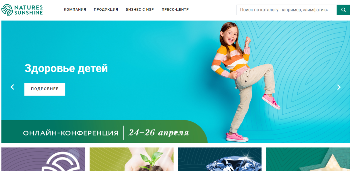 Nature's Sunshine - сомнительный проект по продаже бадов и витаминов ...