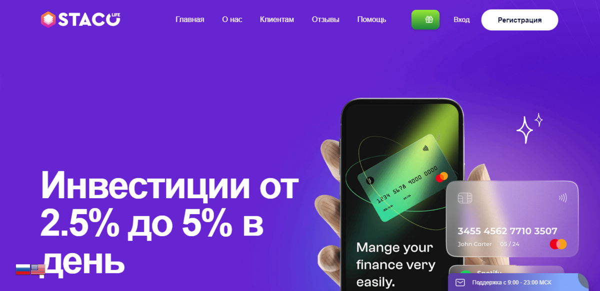 Проект мобильное мошенничество
