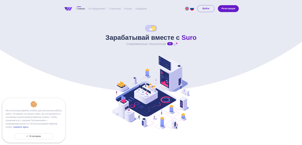 Успешное возвращение 20 тысяч долларов инвестора Вадима из Ростова-на-Дону через Suro.work