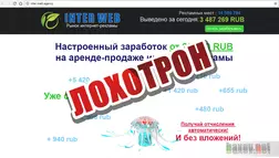 INTER WEB Рынок интернет-рекламы очередной лохотрон