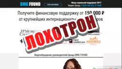 BMG Found GATES INVEST - лохотрон