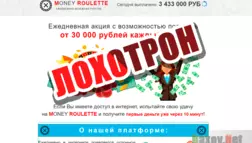 Money Roulette - лохотрон