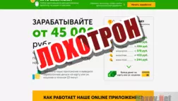 Avto Click Money - лохотрон